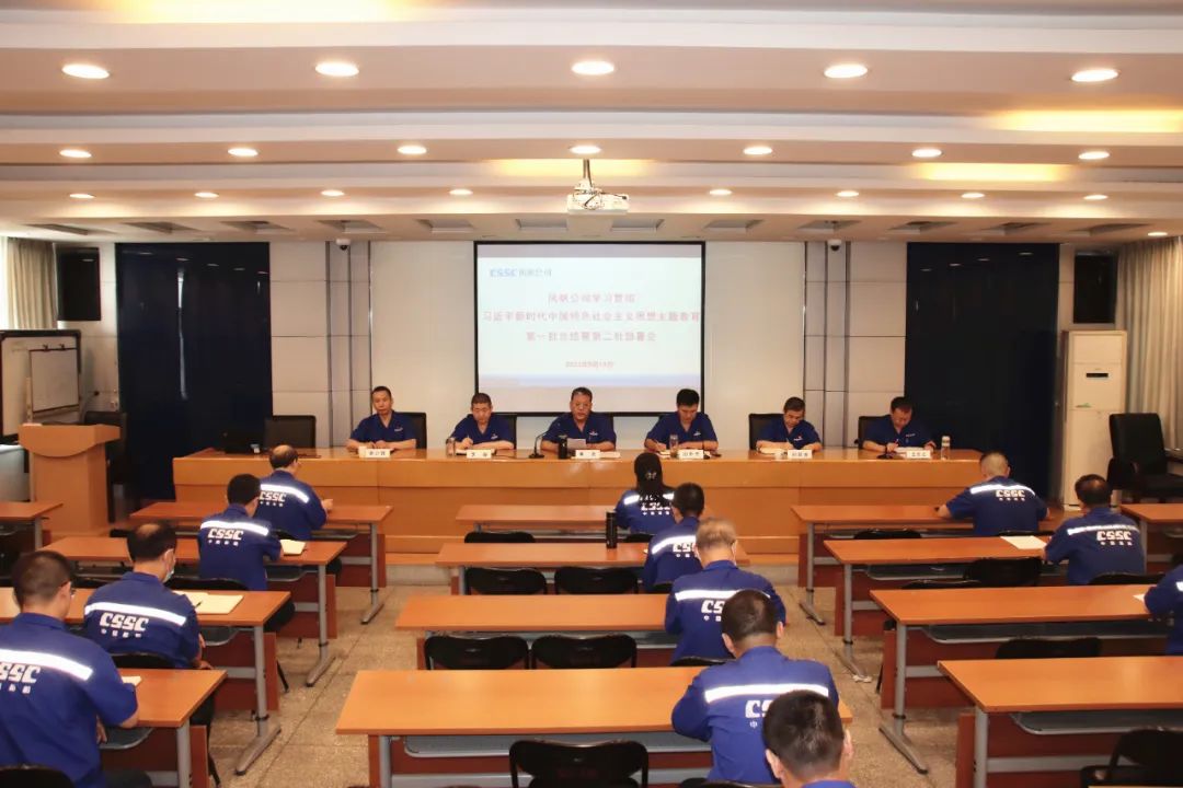 中船风帆党委召开主题教育第一批总结暨第二批部署会议