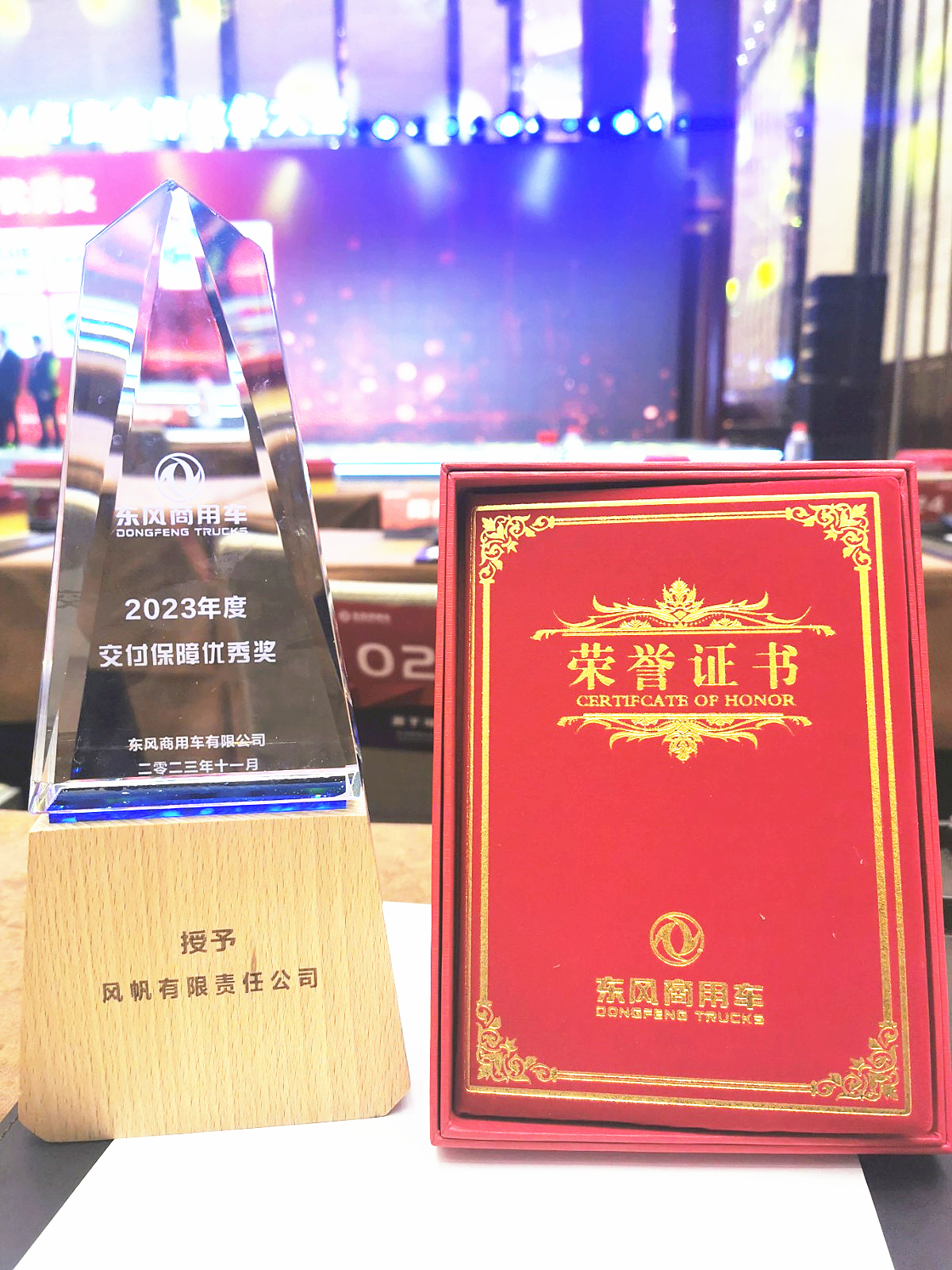 中船风帆荣获东风商用车年度交付保障优秀奖