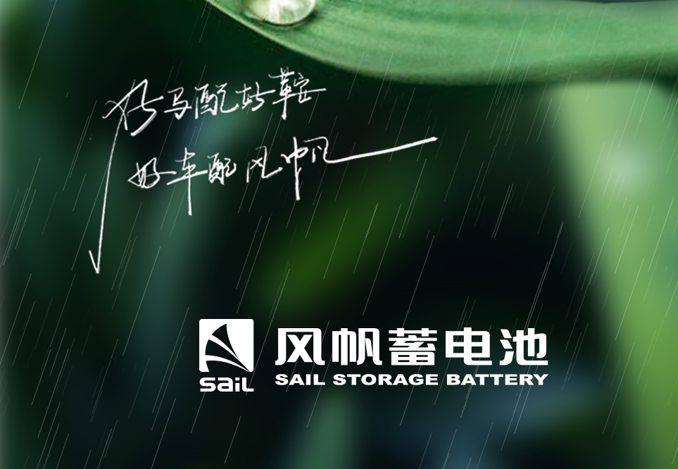 中船风帆EFB电池入选中船集团碳足迹核算首批试点开云登陆入口名单