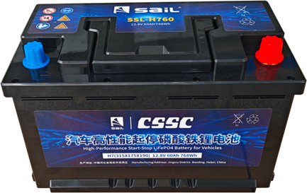 低压起停锂电源