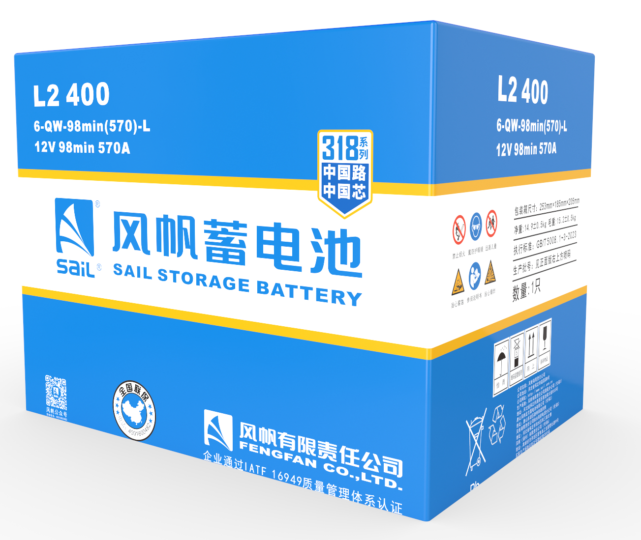 318系列免维护电池开云登陆入口