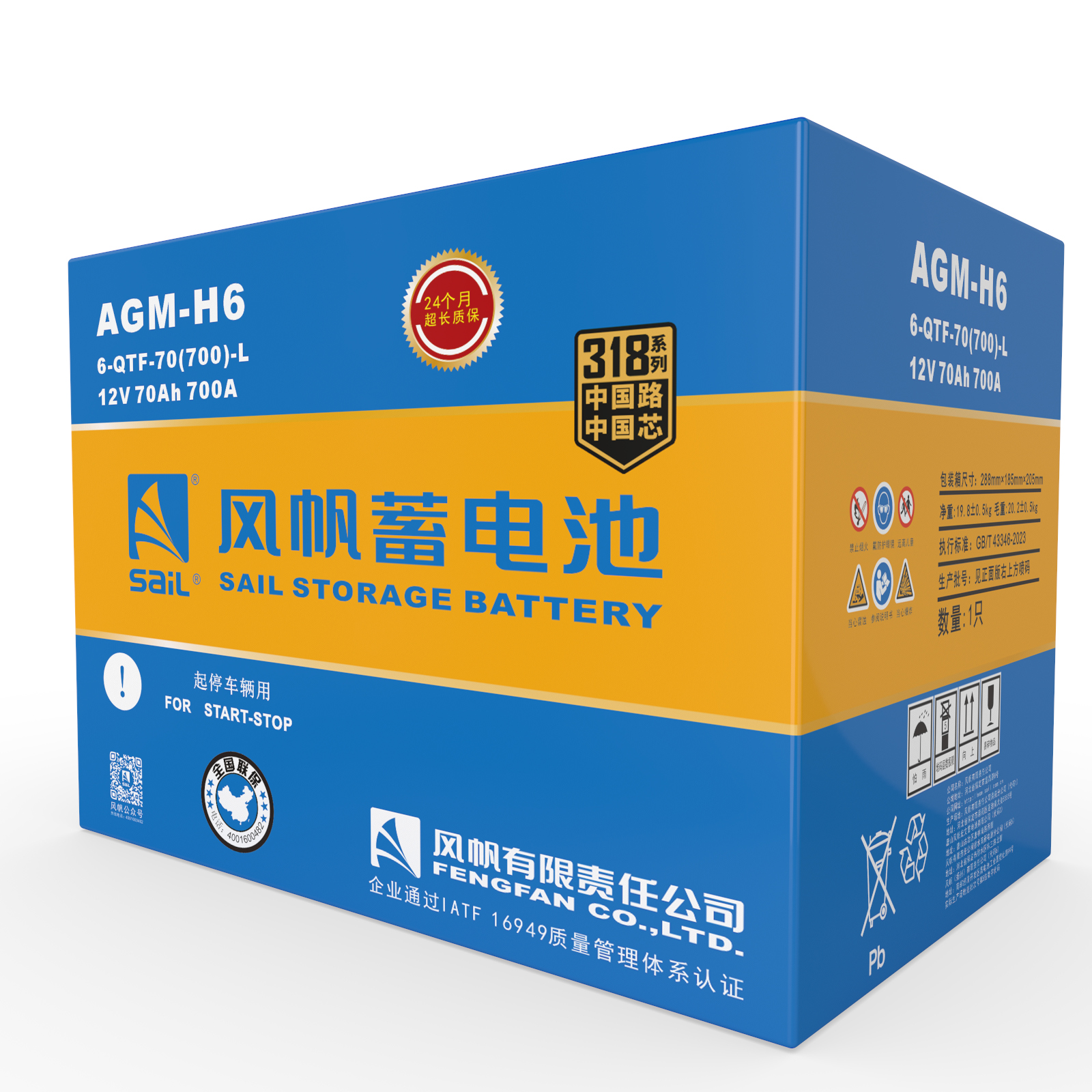 318系列AGM电池开云登陆入口