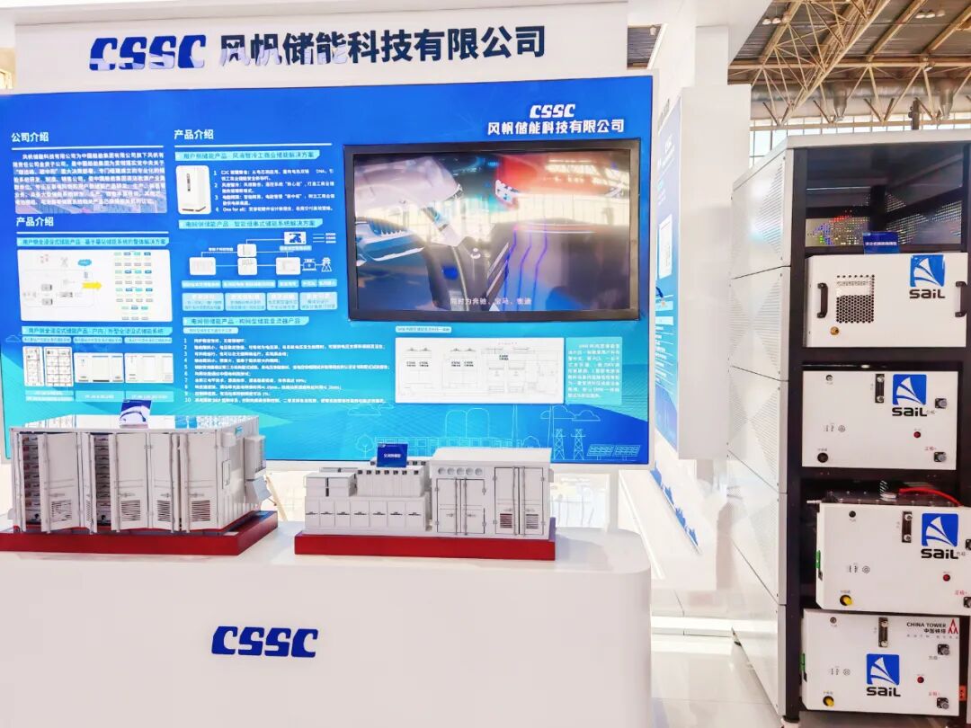 中船风帆储能开云登陆入口亮相北京国际风能展 彰显清洁能源创新实力