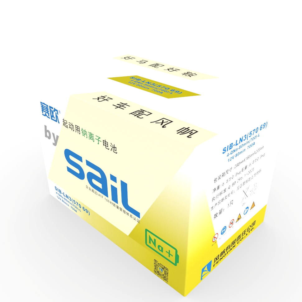 风帆钠离子起动电池.png